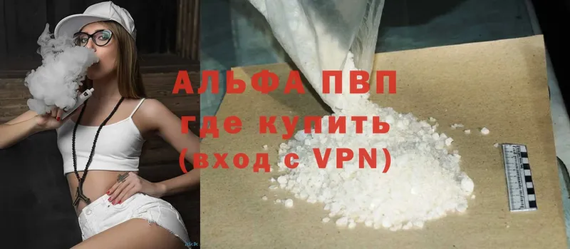 это Telegram  Нолинск  Alpha-PVP VHQ  сколько стоит 