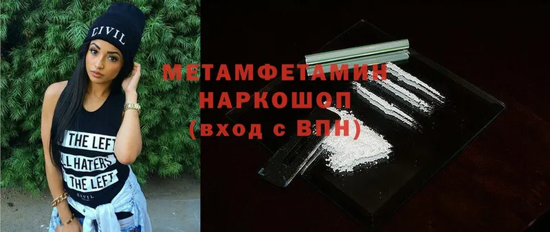 МЕТАМФЕТАМИН витя  Нолинск 